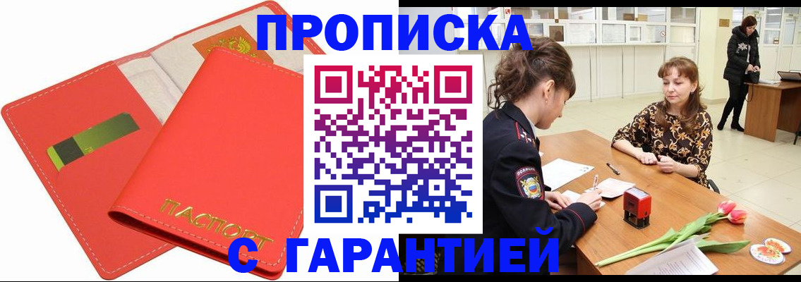 временная регистрация поиск в Люберцах