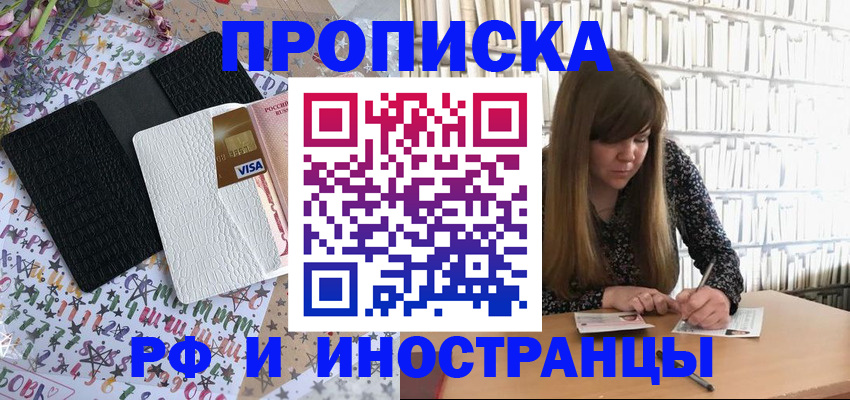 временная регистрация поиск в Люберцах