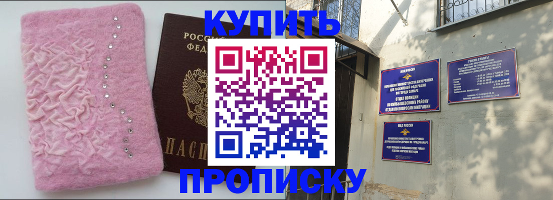 временная регистрация для школы в Люберцах